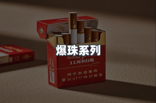 进口香烟